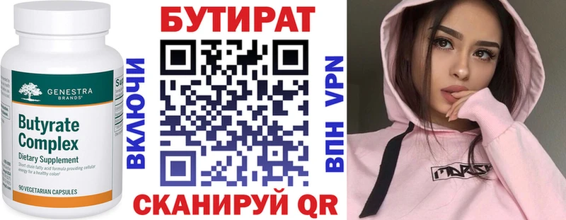Бутират буратино  Спасск 
