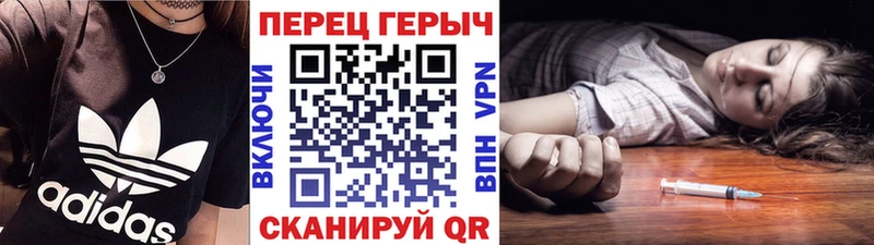 ГЕРОИН VHQ площадка состав Спасск