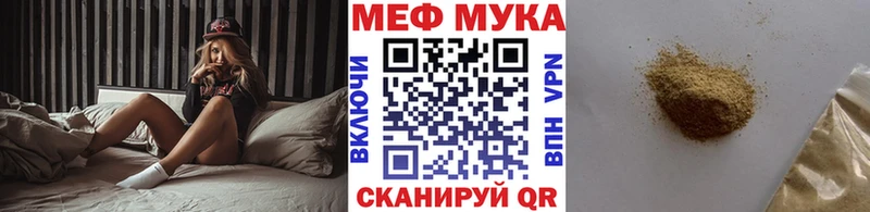 МЕФ мяу мяу  купить наркотик  Спасск 
